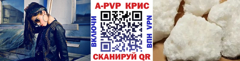 APVP СК КРИС  Купить  Мценск 