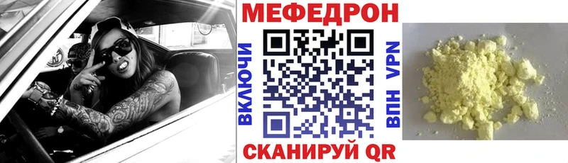 Меф мяу мяу мука Мценск