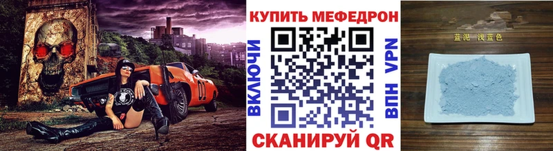 Купить где  Мценск  МЕФ кристаллы 
