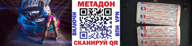 Купить где  Мценск  МЕТАДОН VHQ 